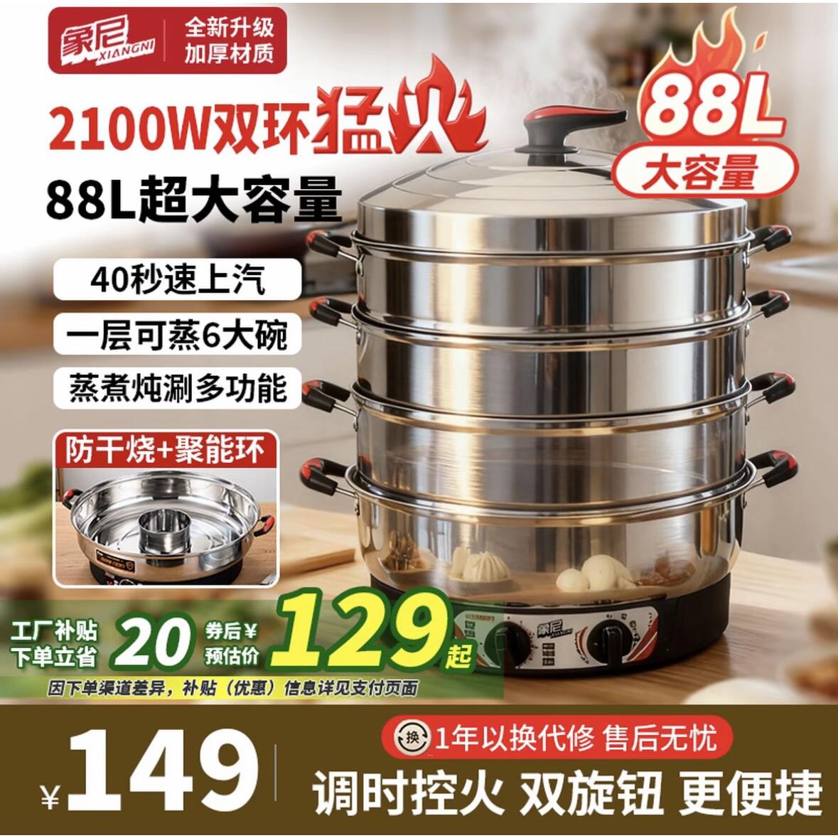 宏速多功能电蒸锅家用三层不锈钢防干烧蒸笼插电式蒸煮一体蒸馒头