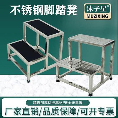 沐子星不锈钢脚踏凳踩脚凳防滑防水台阶梯子浴室凳登高凳搁脚凳室