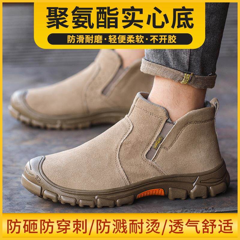 劳保鞋男实心底夏季透气防砸防刺穿电焊工钢包头防烫软底轻便耐磨