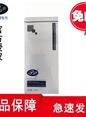 美容院正品 SPA-S002派思音美肌水400ml补水保湿 原“21”WATER
