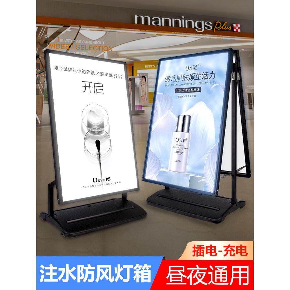 发光注水海报架灯箱双面展架立式广告牌展示牌户外防水软膜奶茶店