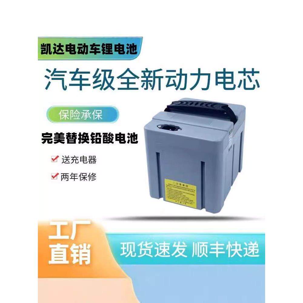 电动车锂电池完美替换电瓶48V15AH20AH星恒同款通用原装品质58.8v