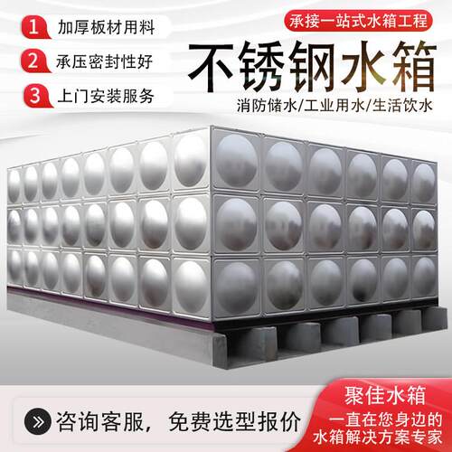 304不锈钢水箱方形人防消防楼顶蓄水池保温食品级316/444定制异形