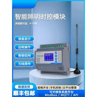 智能照明控制模块485通讯16回路16A/20A灯光控制器时控经纬度开关