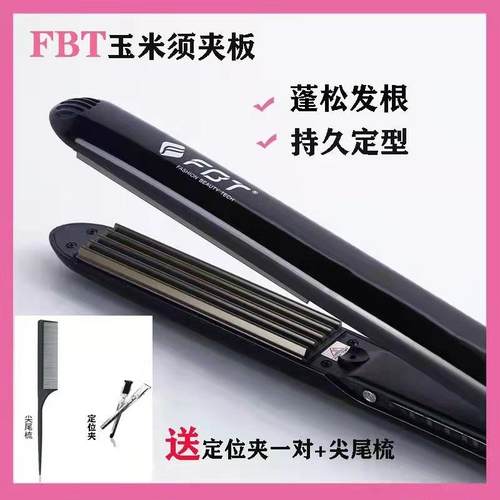 FBT玉米夹板 化妆师专用蓬松垫发根夹板理发专用玉米须波纹烫发器