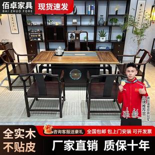 乌金木大板茶桌椅组合办公室实木功夫泡茶台新中式平面茶几喝茶桌