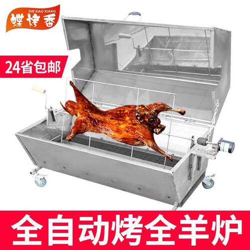 烤全羊炉子商用全自动旋转不锈钢木炭烤羊腿无烟电动烤羊架子家用
