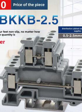 MBKKB2.5双层UK接线端子排双进双出导轨式端子二进二出配电箱线排