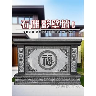 石雕影壁墙青石浮雕迎门墙寺庙祠堂新中式彷古福字屏风照壁背景墙