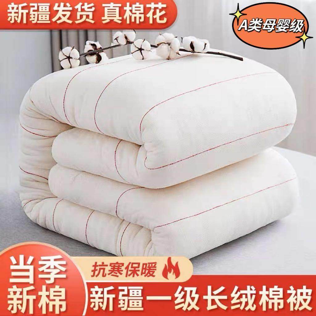 【双双推荐】新疆阿克苏棉花长绒棉被加厚保暖手工棉被芯4~8斤重,床上用品,棉花被,淘宝优惠券,粉丝福利购,淘宝优惠卷