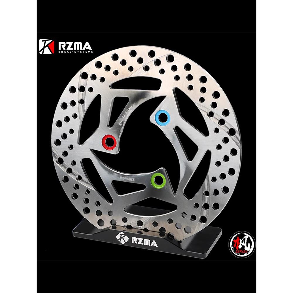 RZMA瑞祖玛枫系一体划线盘通风电动车电摩改装碟刹220刹车盘7.0孔