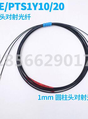 Pts1Y10 20 Pte1Y10 1mm通束光纤放大器传感器线