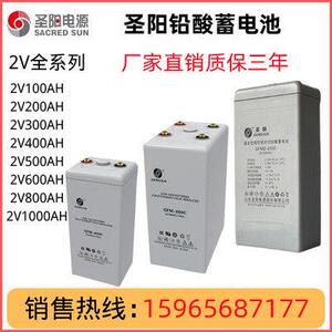 圣阳蓄电池2V100AH GFMD-100C 200AH300AH500AH800AH光伏电站电厂