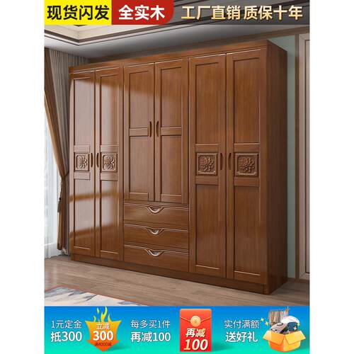 中国实木衣柜家庭存储三，四，五，六门卧室经济型可以用顶部侧柜
