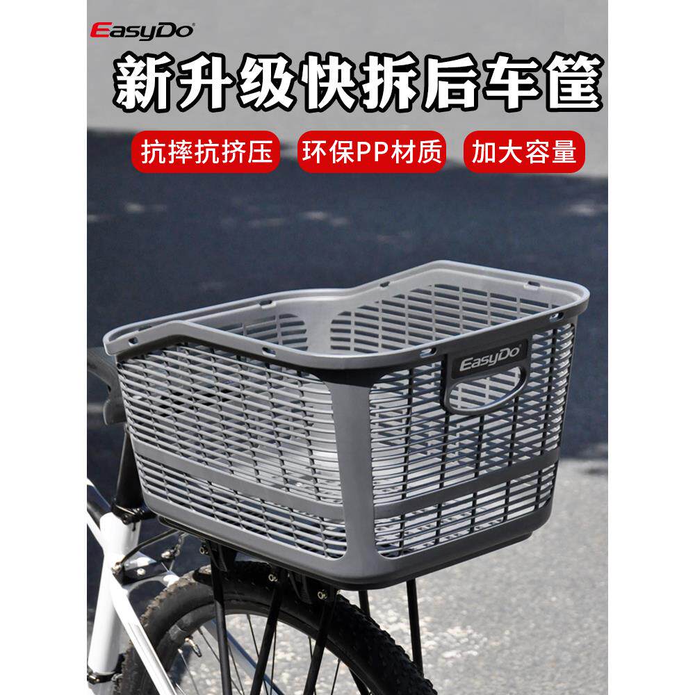 Easydo自行车快速释放篮后篮山地车学生书包大容量宠物猫和狗后篮