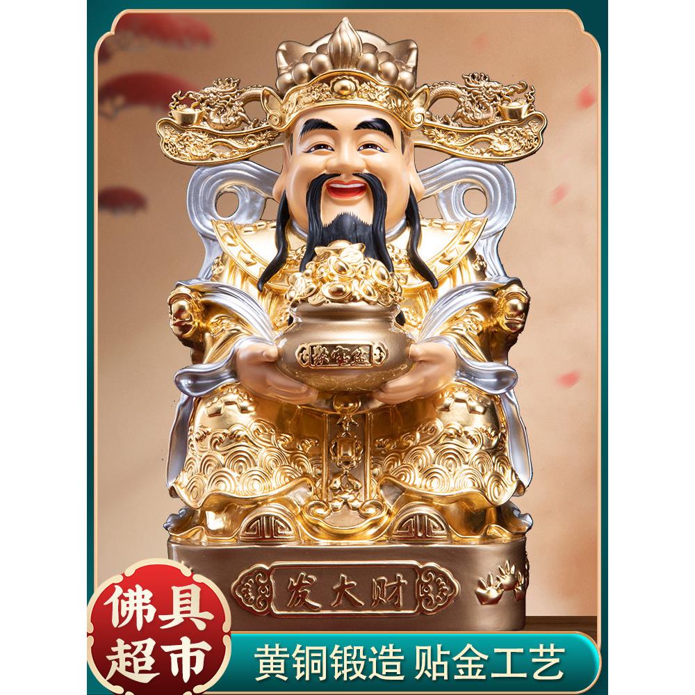 纯铜贴金财神爷神像家用供奉办公室招财摆件公司店铺开业文财神