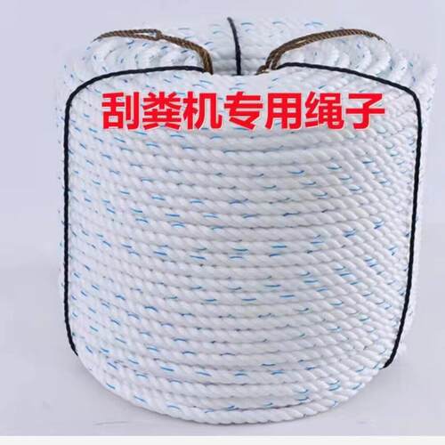 清粪机刮粪机专用绳子耐磨尼龙绳子耐磨养殖耐用清粪机全自动蛋鸡