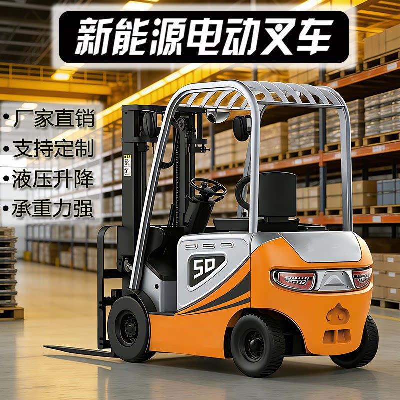杭州电动叉车2吨小型液压搬运叉车锂电3吨四轮全自动升降电动叉车