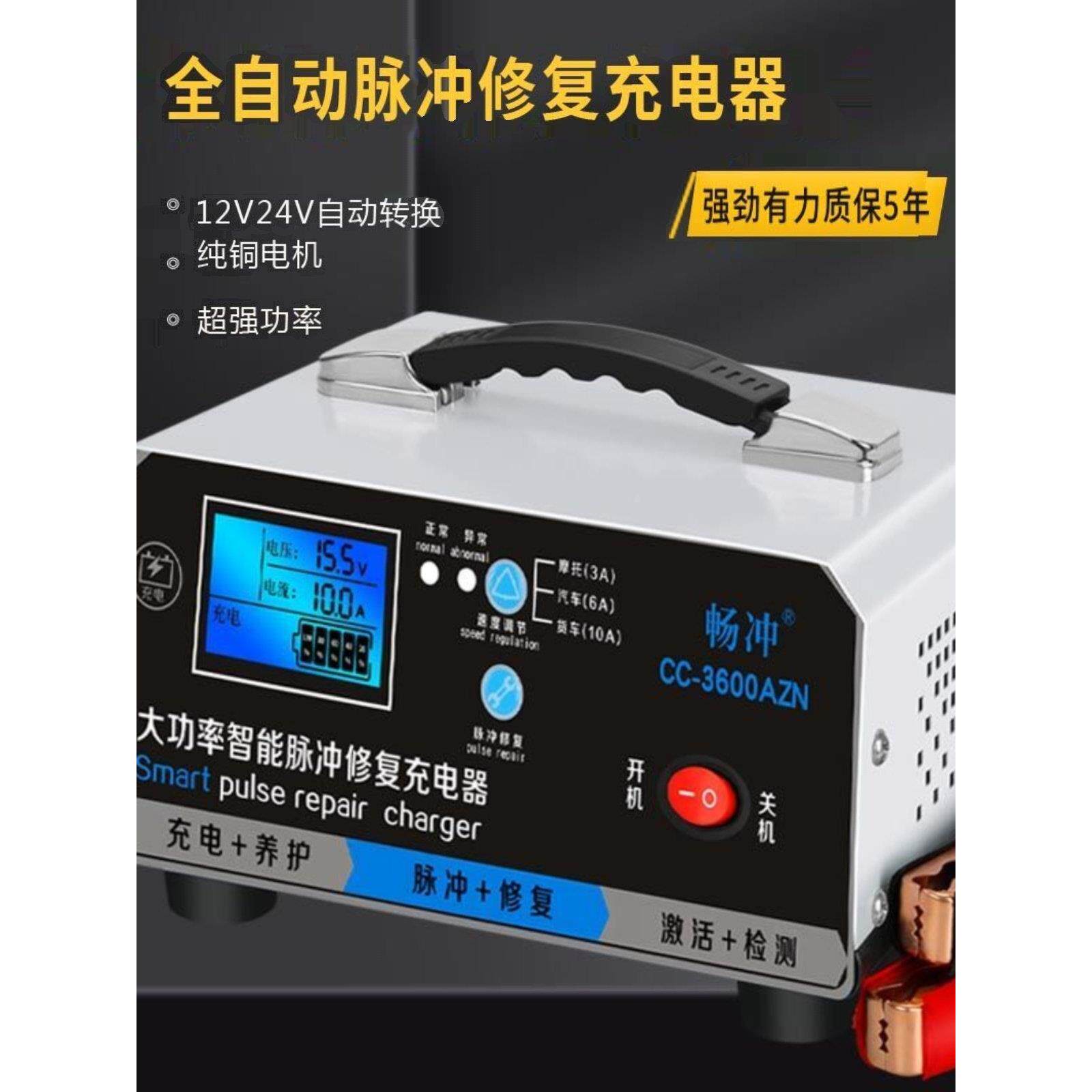 汽车电瓶冲充电器家用轿车货车十二伏12v24v带逆变器电瓶充满自停