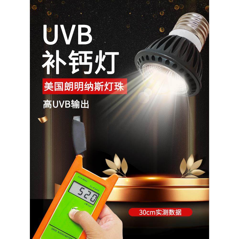 爱尚龟晒灯乌龟Uvb灯补钙灯爬行动物Uva灯乌龟灯蜥蜴壁虎Led灯