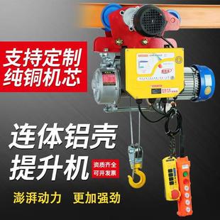 多功能连体提升机1吨220v电动葫芦380v卷扬机家用小型吊机带跑车