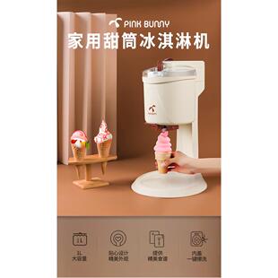 新款2025冰淇淋机家用小型全自动雪糕机儿童自制冰淇淋机器甜筒机
