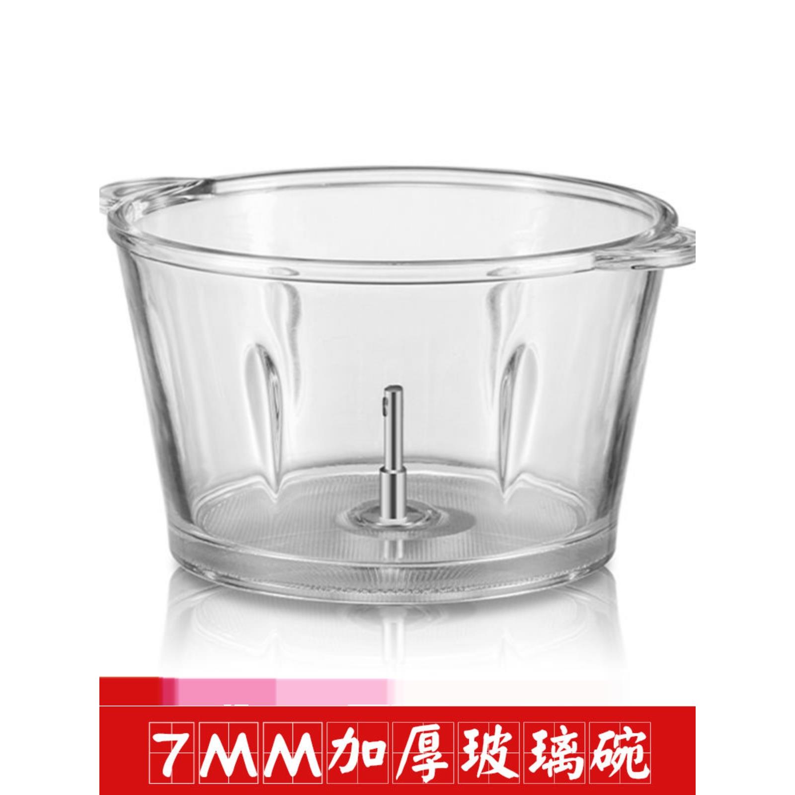 家用绞肉机配件碗 原厂玻璃碗食品级不锈钢碗碎肉机桶底座容量杯