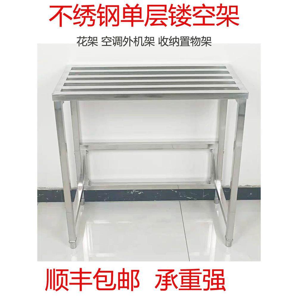 不锈钢置物架一层方管镂空架鱼缸花盆定制空调外机收纳储物货架子