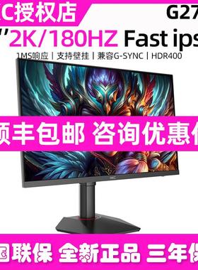 HKC显示器24英寸2K180HZ电竞G27H2电脑1猎鹰二代屏幕G24H3S经典版
