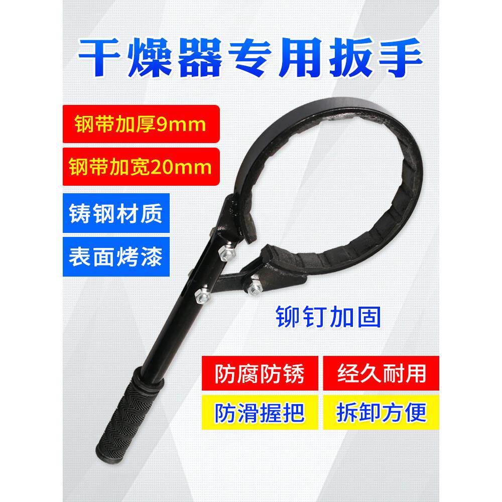 货车干燥筒扳手卡车干燥器滤芯维修更换汽修工具拆卸干燥罐扳手