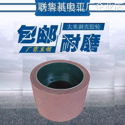 7寸8寸10寸皮辊碾米机厚胶轮脱壳配件胶辊,谷机胶辊加砻谷胶辊砻7