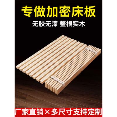 加密床板实木排骨架折叠木板榻榻米防潮铺板杉木条硬垫片松木床板