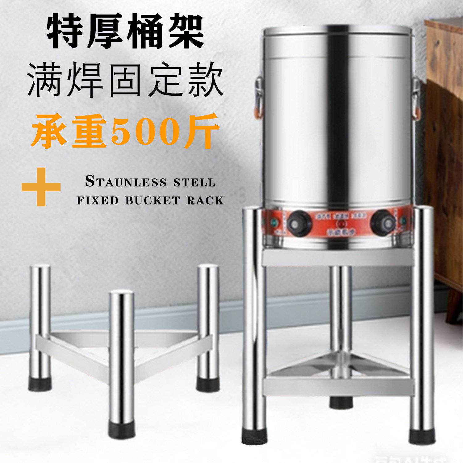 放桶的架子特厚三角支撑架不锈钢桶架子落地高锅架高承重固定架