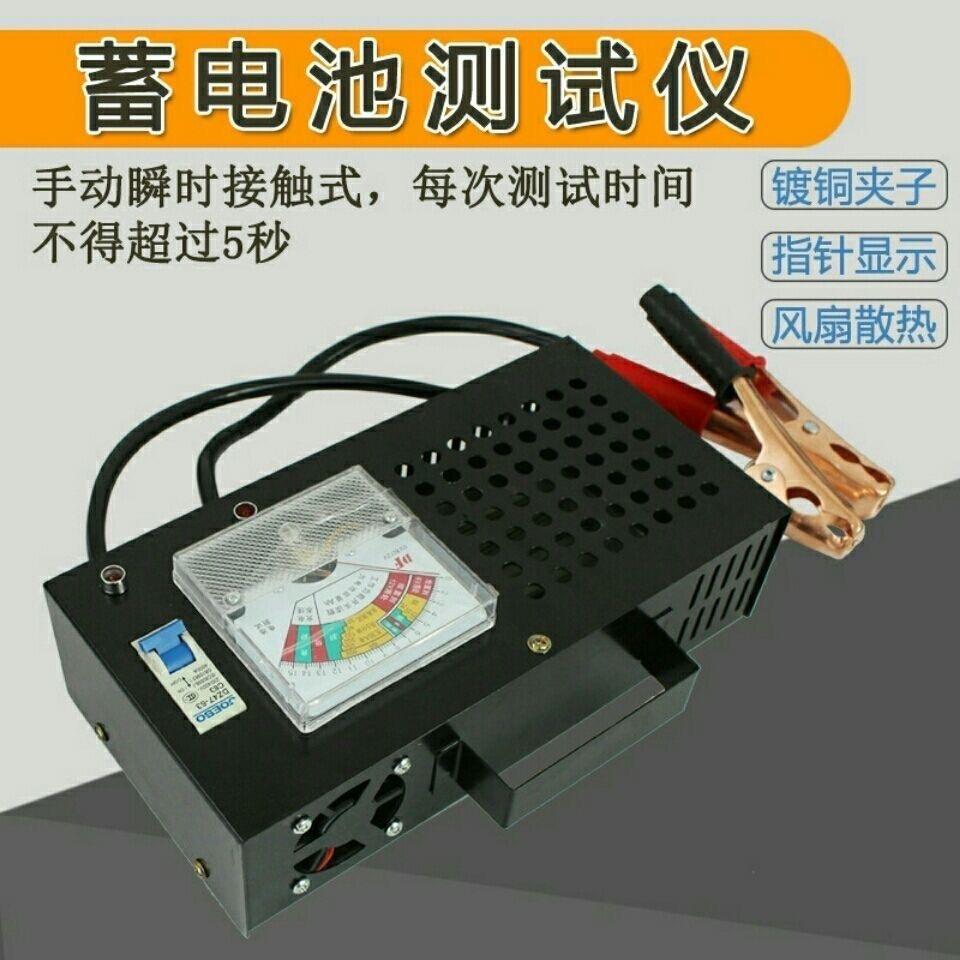 超大功率汽车电动车电瓶测试仪快速检测表蓄电池检测仪电瓶放电表