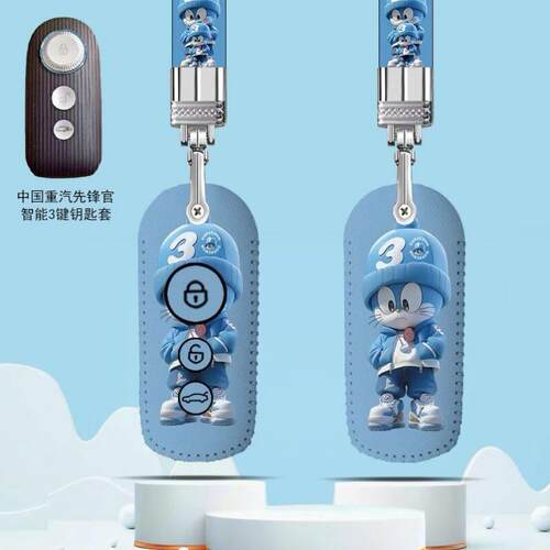适用于2024款中国重汽先锋官V钥匙套软皮客车改装遥控包钥匙包扣