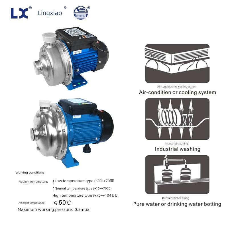 凌霄不锈钢离心泵BLC50/70增压泵037/055/075单相静音空调循环泵