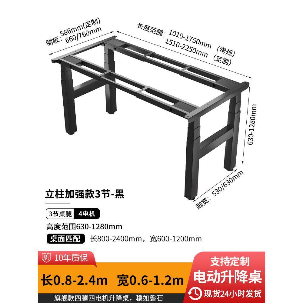 四腿四电机电动升降桌腿实木双人电脑桌工作台办公桌立柱电竞桌架