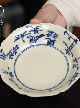 落笙景德镇陶瓷壶承储水养壶干泡台仿古青花托盘茶垫高端功夫茶具