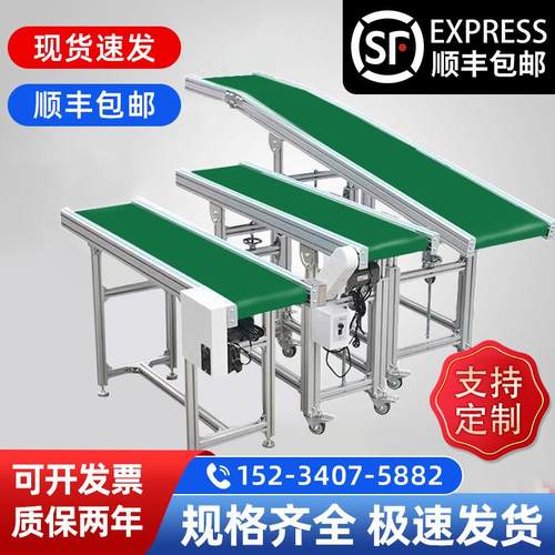 流水线小型输送机生产线同步输送带传送带食品级皮带物流快递分拣