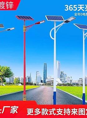 太阳能路灯led照明红色5单臂双头6大功率8农村10米杆回纹户外路灯