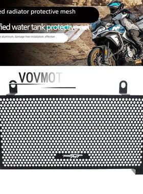适用春风700MT 摩托车改装水箱保护网散热器防护网防砂石网配件