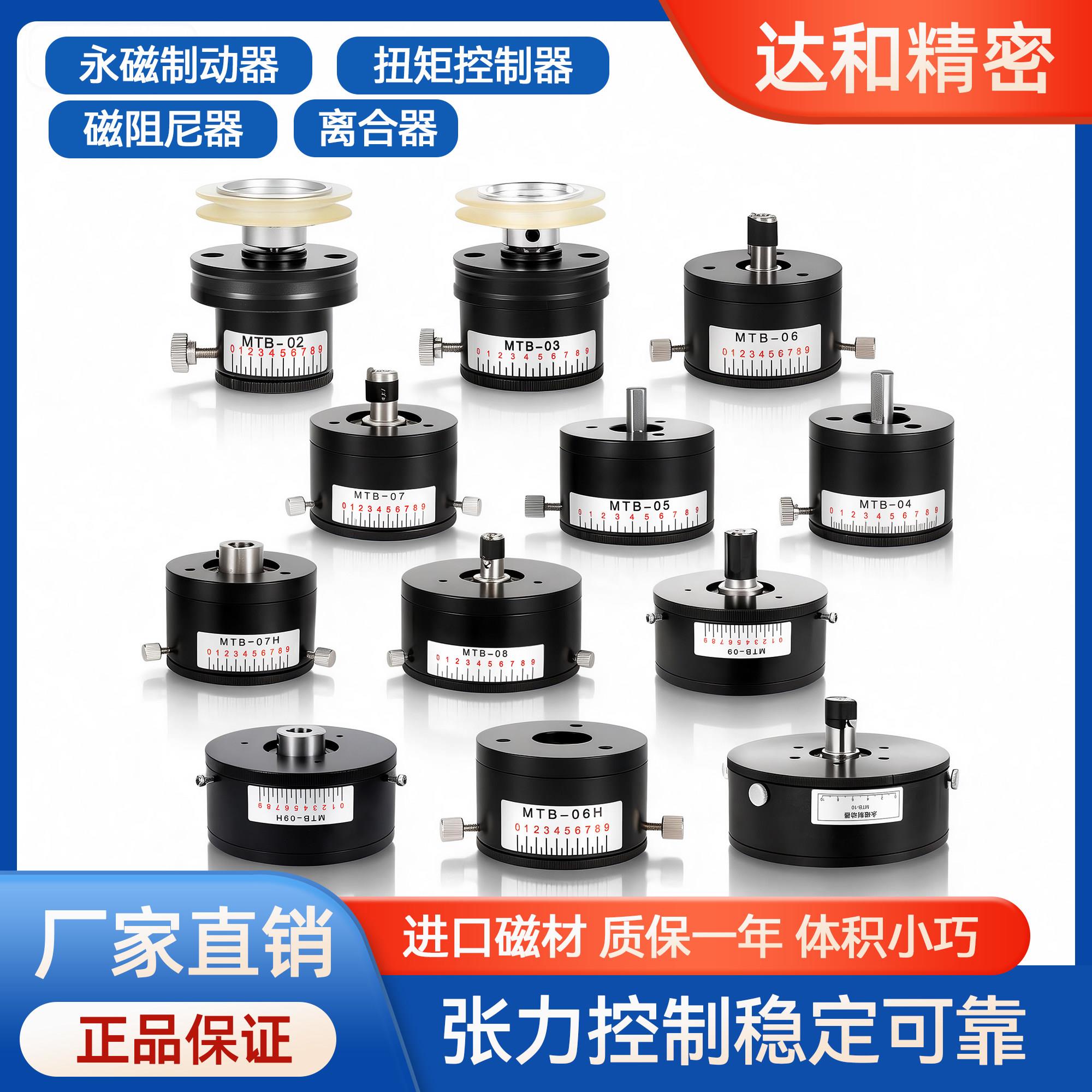 磁阻尼器 模拟负载测试器 绕线设备磁张力器 永磁制动器 阻力器