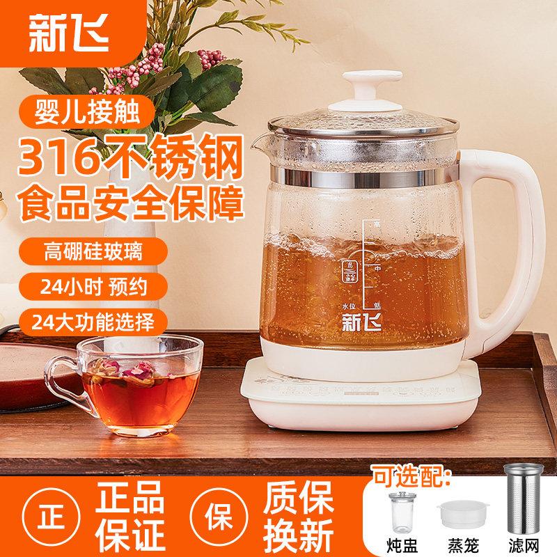 新飞恒温烧水壶家用泡茶专用电热水壶自动保温一体多功能养生壶