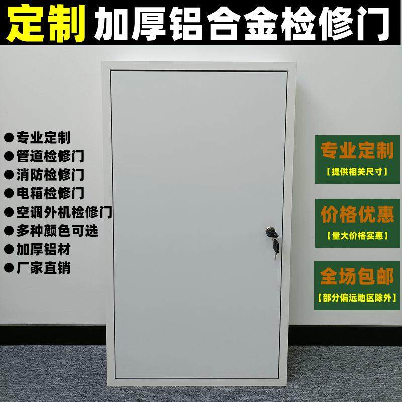 铝合金空调外机检修门飘窗检修口管井门消防门隔音门空调门可定制