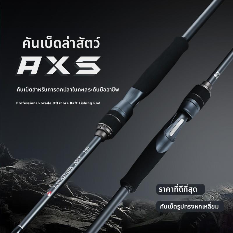 爆卖品狼牙筏AXS专业海筏竿海钓筏竿近海船排桥伐海筏钓竿贡海蛎