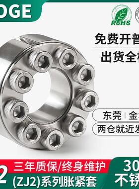 304不锈钢 Z2胀紧套 ZJ2 EUX66胀套TLK200涨紧套KTR100胀紧 SUS