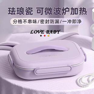 德国陶瓷饭盒儿童学生专用餐盒上班族可微波炉加热密封保温便当盒