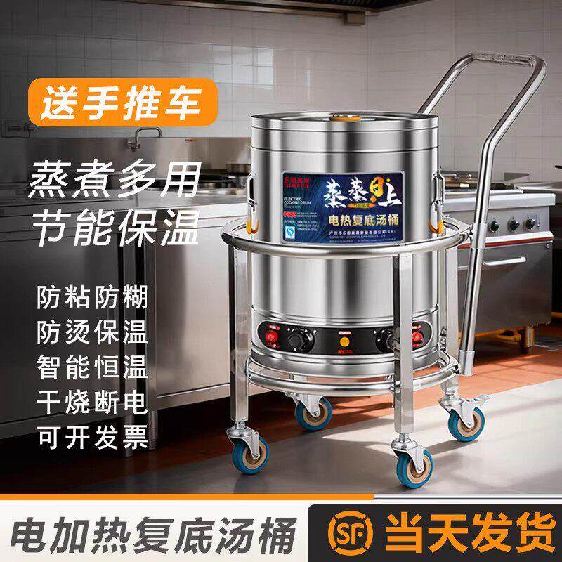 电汤桶商用电加热熬汤桶熬粥桶不锈钢大容量电煮汤锅卤煮面烧水桶