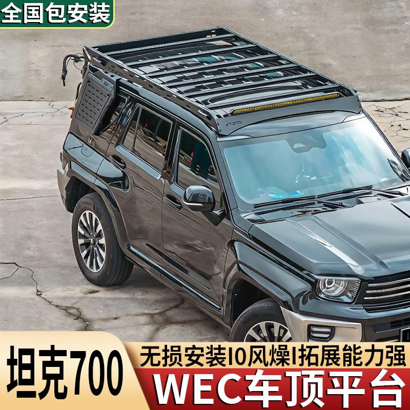 坦克700行李架WEC车顶平台Hi4T侧窗拓展侧挂板侧爬梯装备箱改装图片