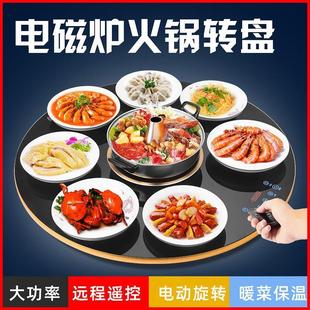 电动餐桌转盘钢化玻璃家用带电磁炉火锅圆桌暖菜加热自动旋转底座